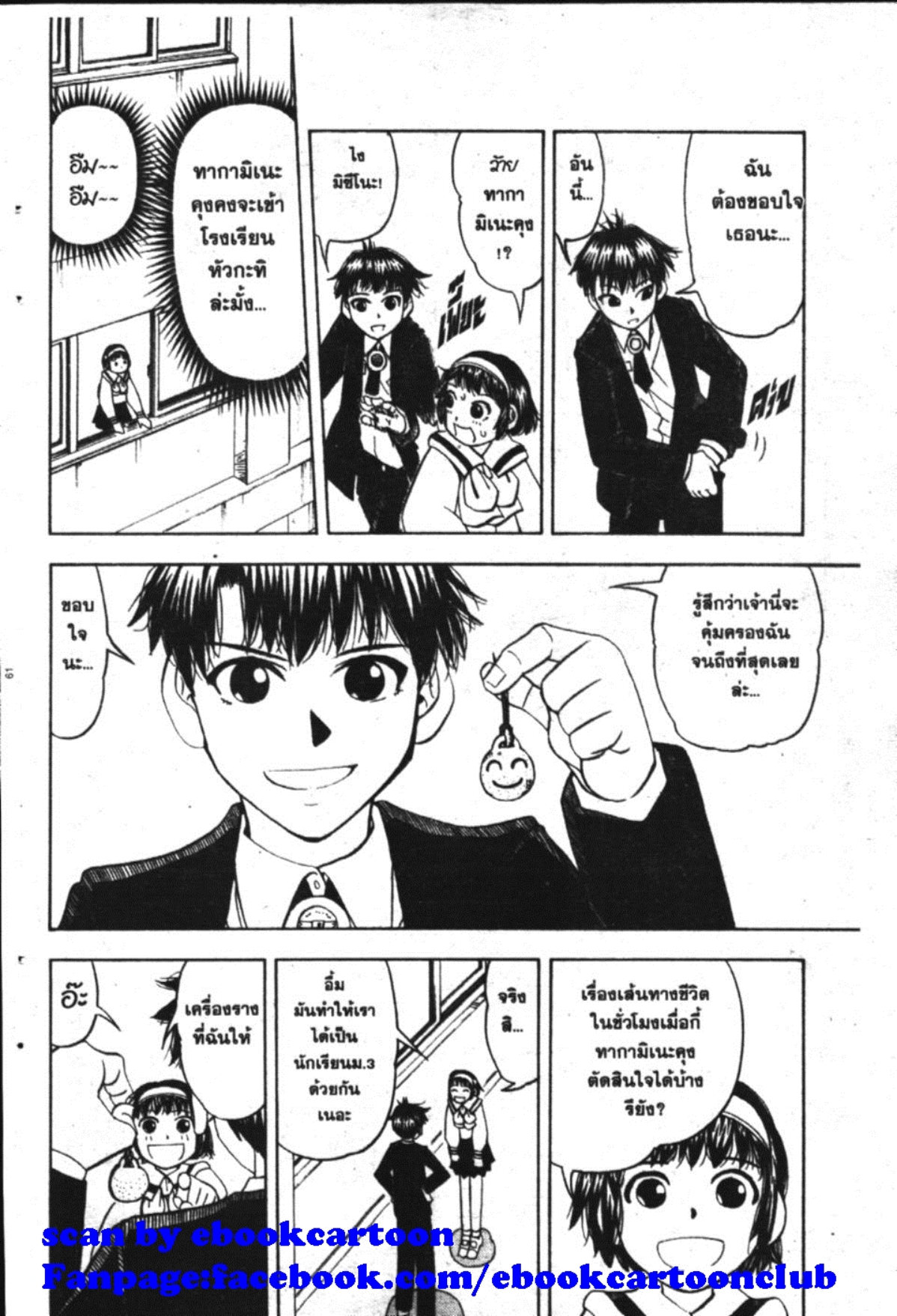 à¸à¸±à¸Šà¹€à¸šà¸¥