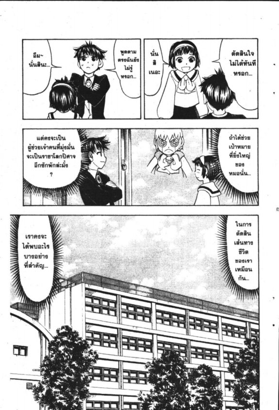 à¸à¸±à¸Šà¹€à¸šà¸¥