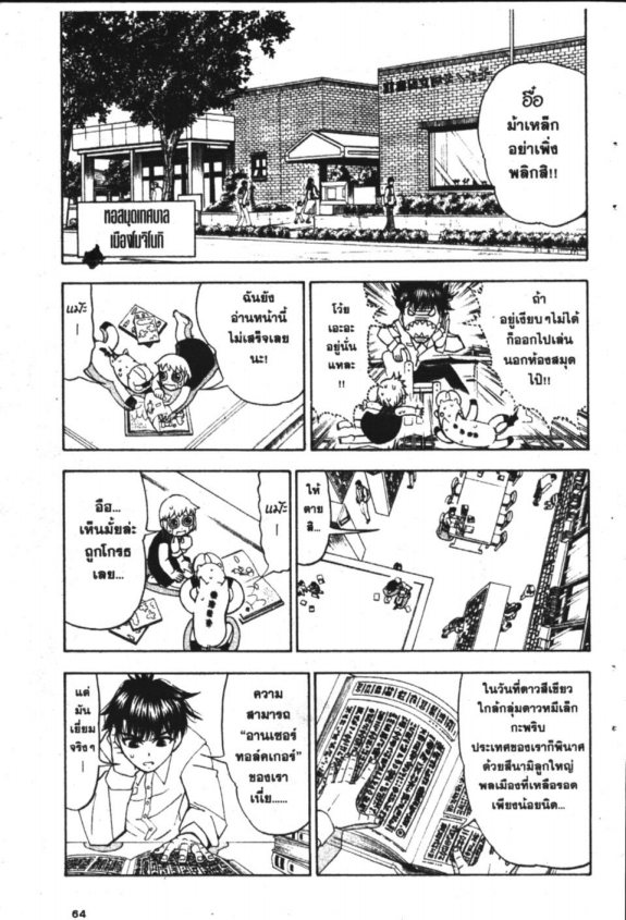 à¸à¸±à¸Šà¹€à¸šà¸¥