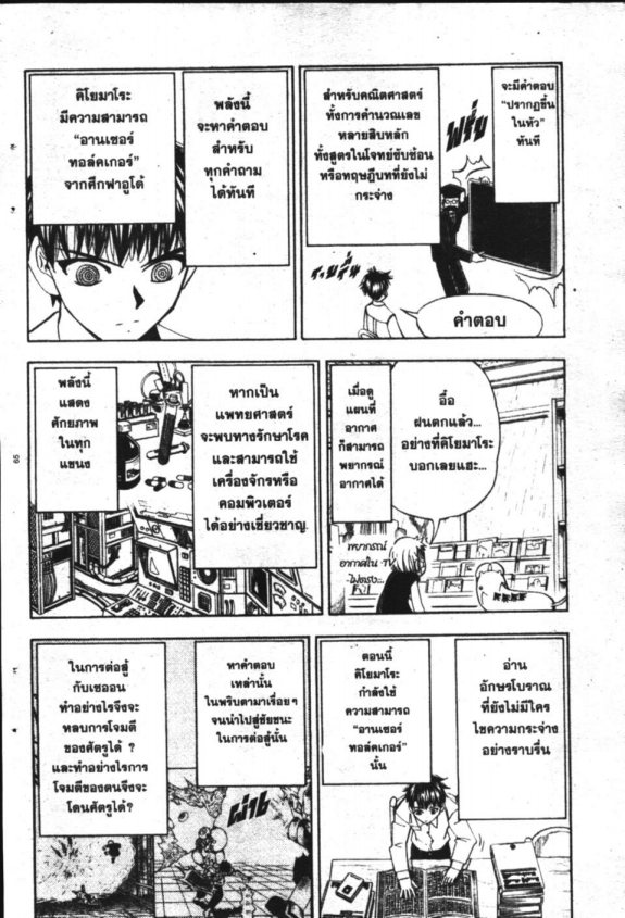 à¸à¸±à¸Šà¹€à¸šà¸¥