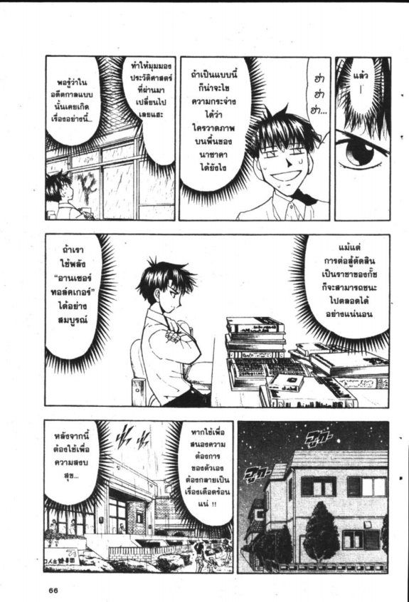 à¸à¸±à¸Šà¹€à¸šà¸¥