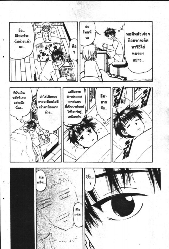 à¸à¸±à¸Šà¹€à¸šà¸¥