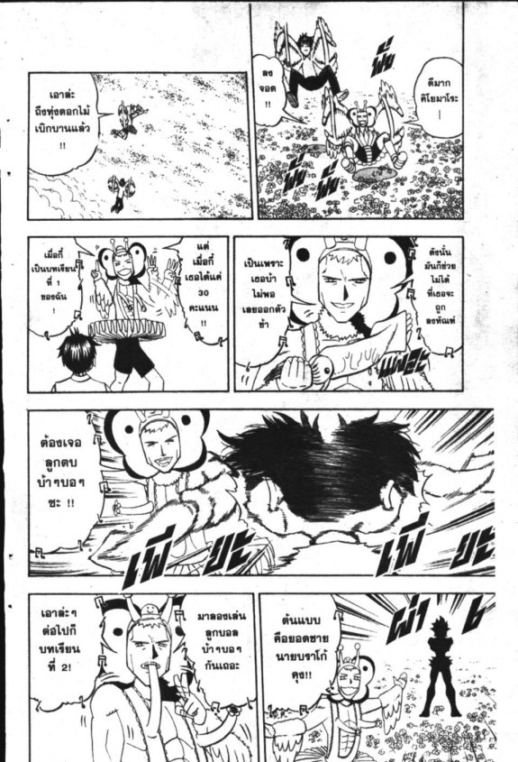 à¸à¸±à¸Šà¹€à¸šà¸¥