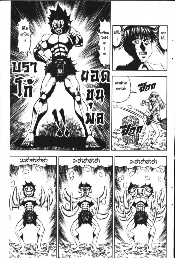 à¸à¸±à¸Šà¹€à¸šà¸¥