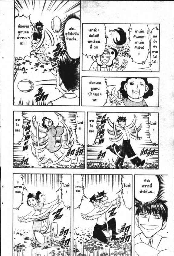 à¸à¸±à¸Šà¹€à¸šà¸¥