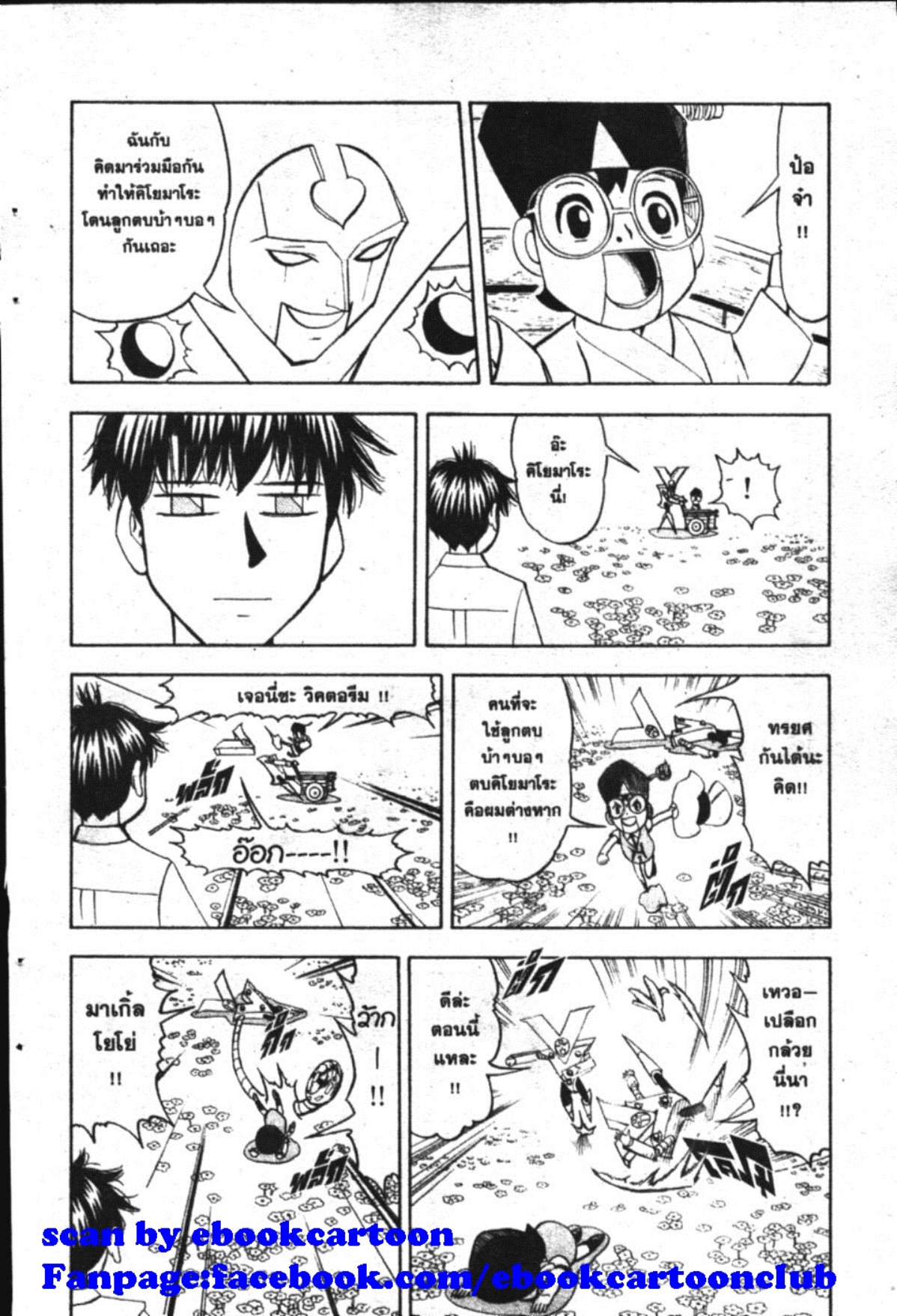 à¸à¸±à¸Šà¹€à¸šà¸¥