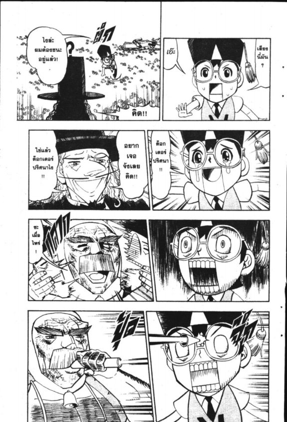 à¸à¸±à¸Šà¹€à¸šà¸¥