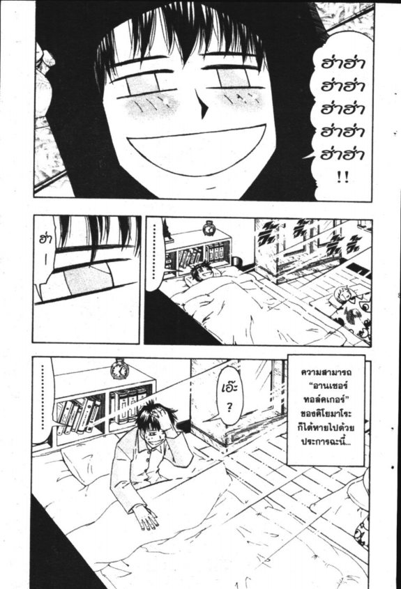 à¸à¸±à¸Šà¹€à¸šà¸¥