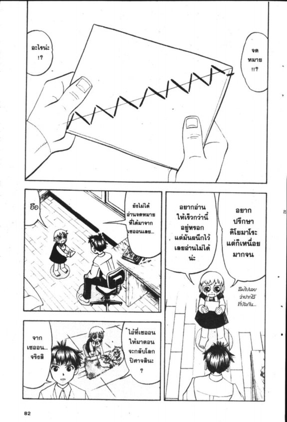 à¸à¸±à¸Šà¹€à¸šà¸¥