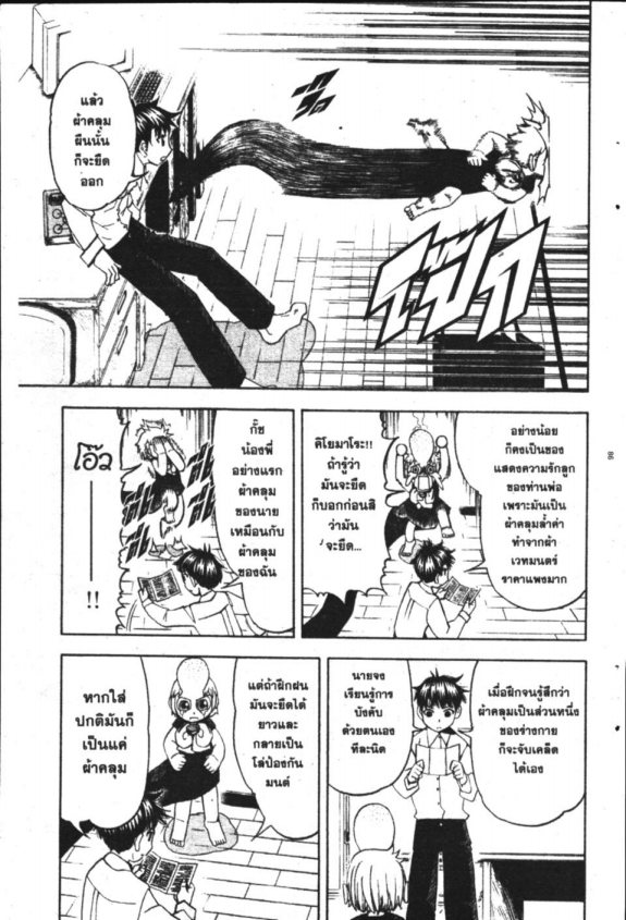 à¸à¸±à¸Šà¹€à¸šà¸¥