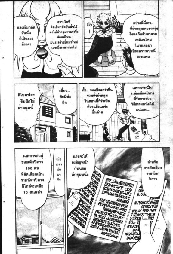 à¸à¸±à¸Šà¹€à¸šà¸¥