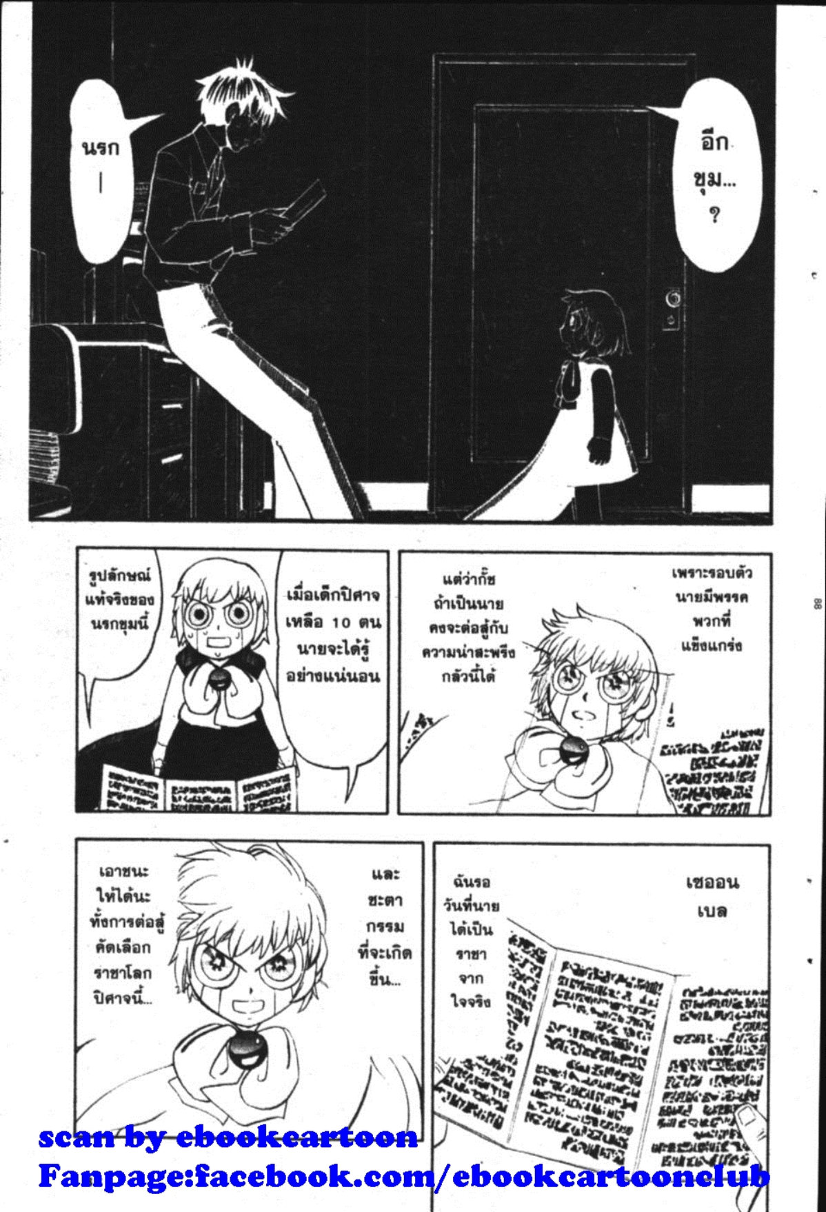 à¸à¸±à¸Šà¹€à¸šà¸¥