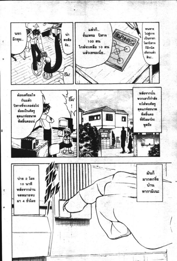 à¸à¸±à¸Šà¹€à¸šà¸¥