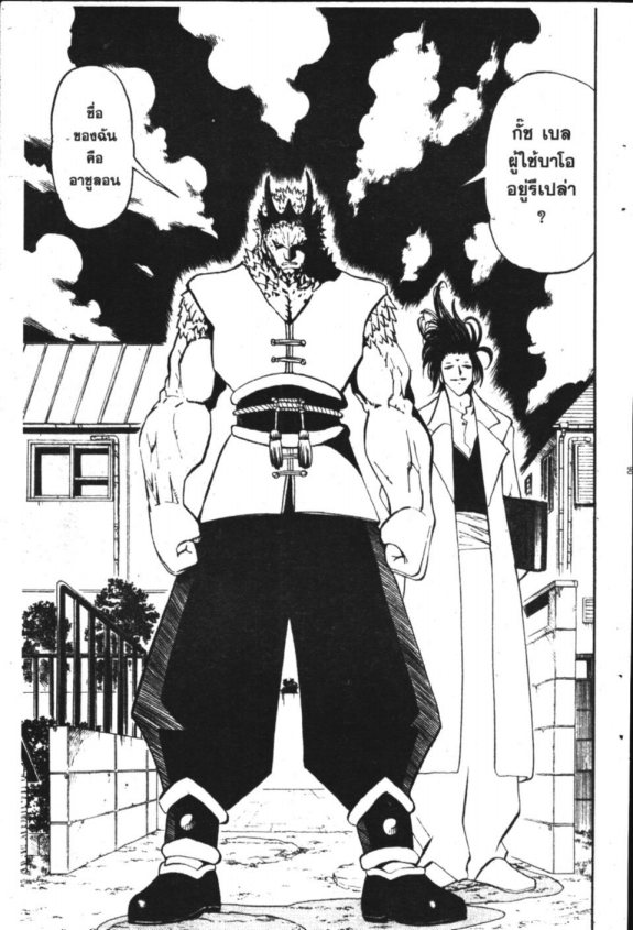 à¸à¸±à¸Šà¹€à¸šà¸¥