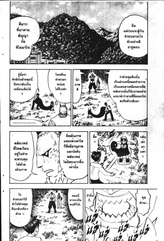 à¸à¸±à¸Šà¹€à¸šà¸¥