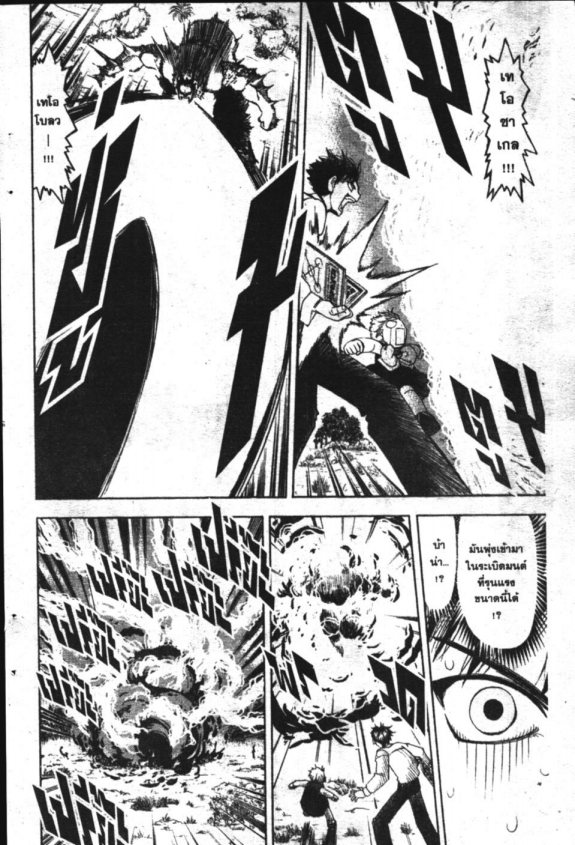 à¸à¸±à¸Šà¹€à¸šà¸¥