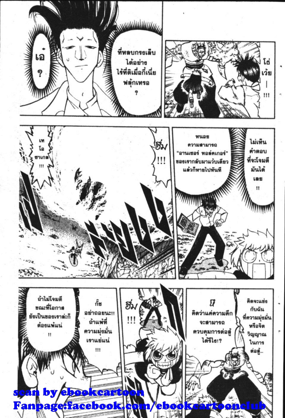 à¸à¸±à¸Šà¹€à¸šà¸¥