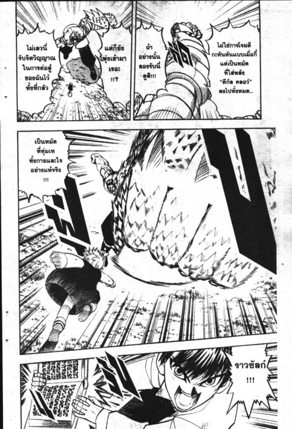 à¸à¸±à¸Šà¹€à¸šà¸¥