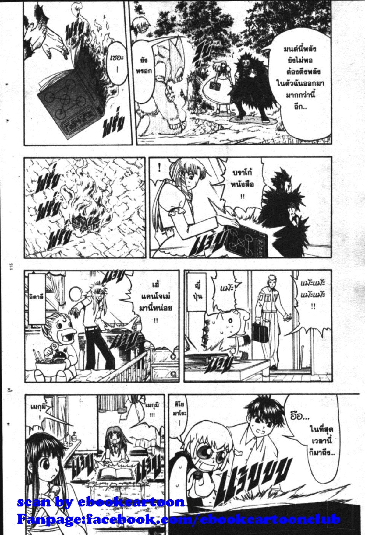 à¸à¸±à¸Šà¹€à¸šà¸¥