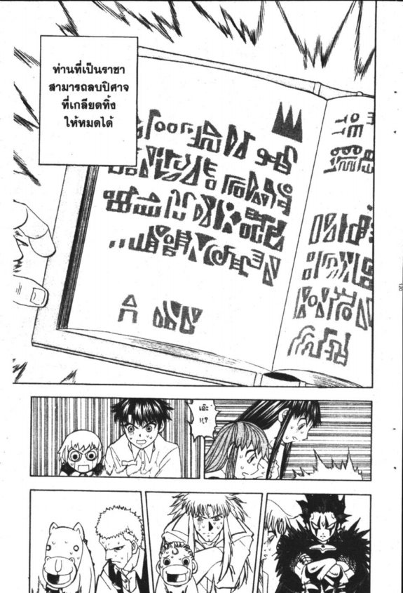 à¸à¸±à¸Šà¹€à¸šà¸¥