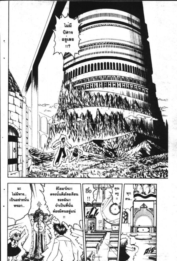 à¸à¸±à¸Šà¹€à¸šà¸¥