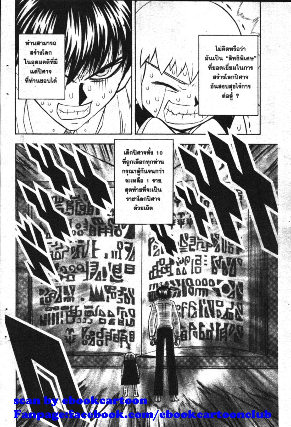 à¸à¸±à¸Šà¹€à¸šà¸¥