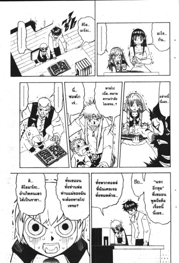 à¸à¸±à¸Šà¹€à¸šà¸¥