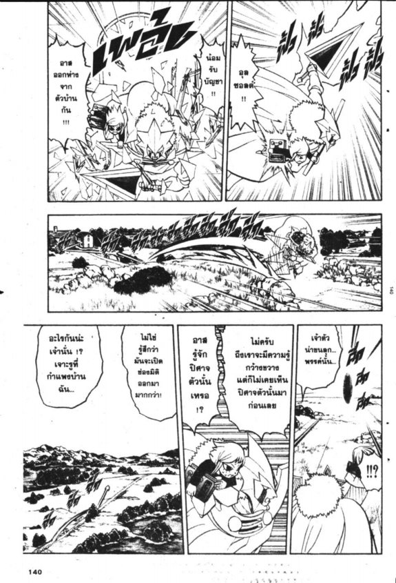 à¸à¸±à¸Šà¹€à¸šà¸¥