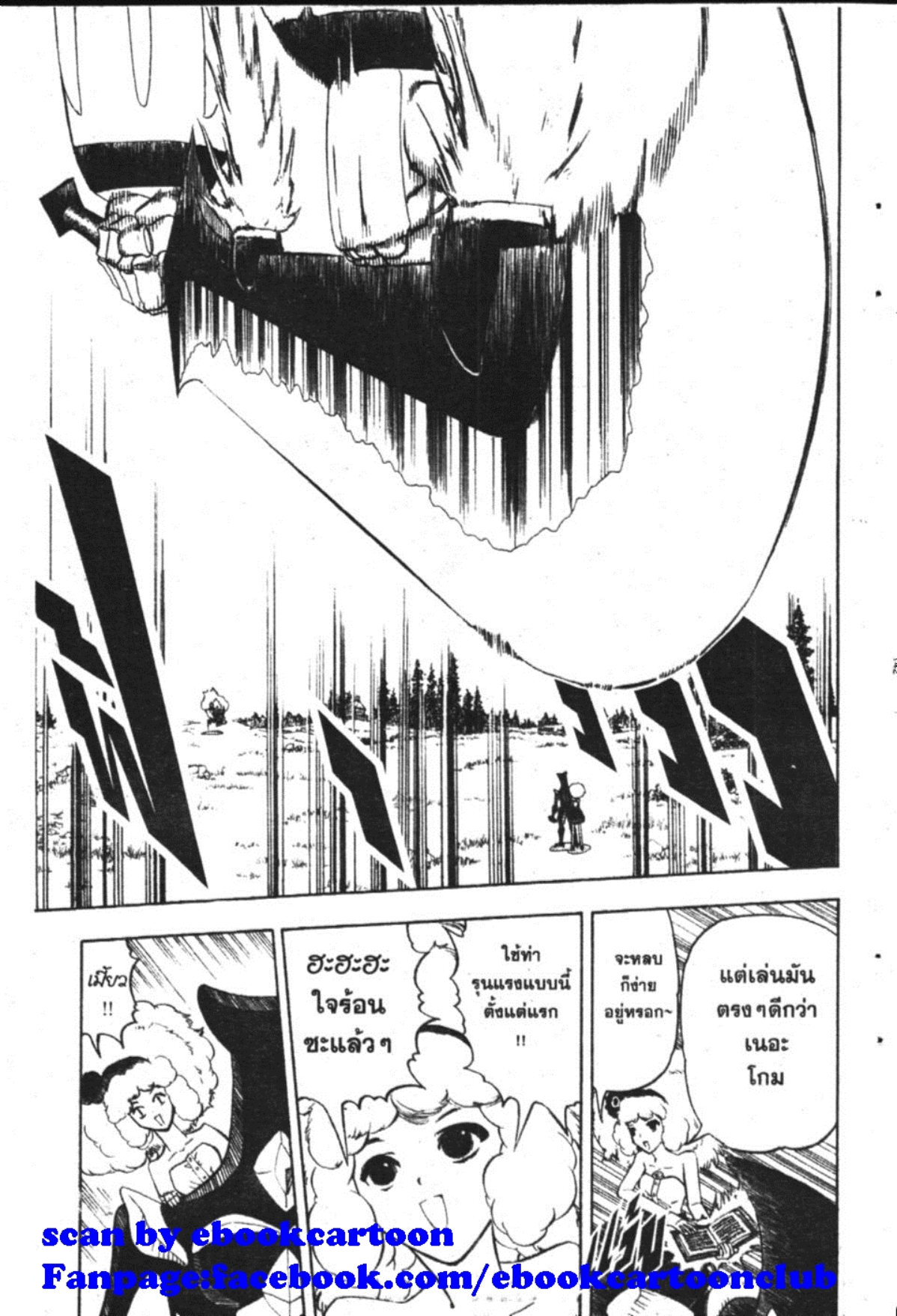 à¸à¸±à¸Šà¹€à¸šà¸¥