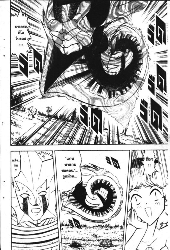 à¸à¸±à¸Šà¹€à¸šà¸¥