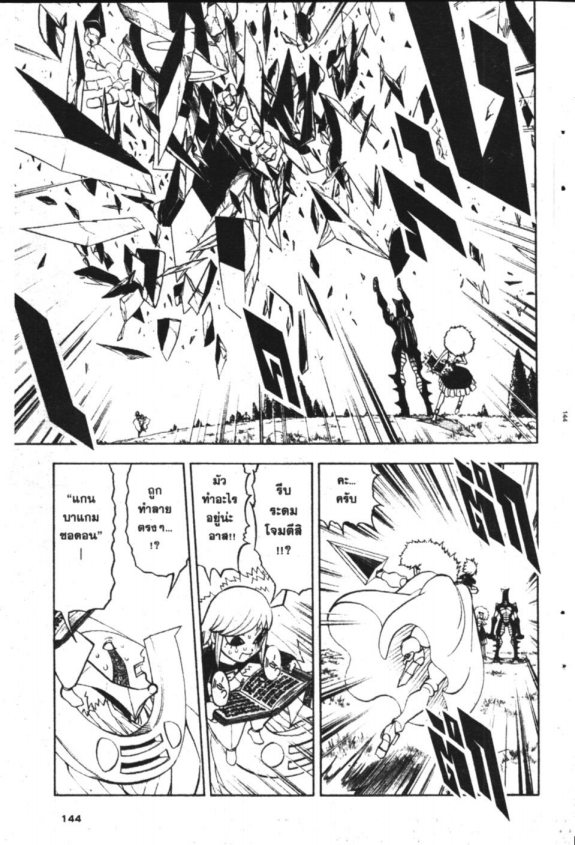 à¸à¸±à¸Šà¹€à¸šà¸¥