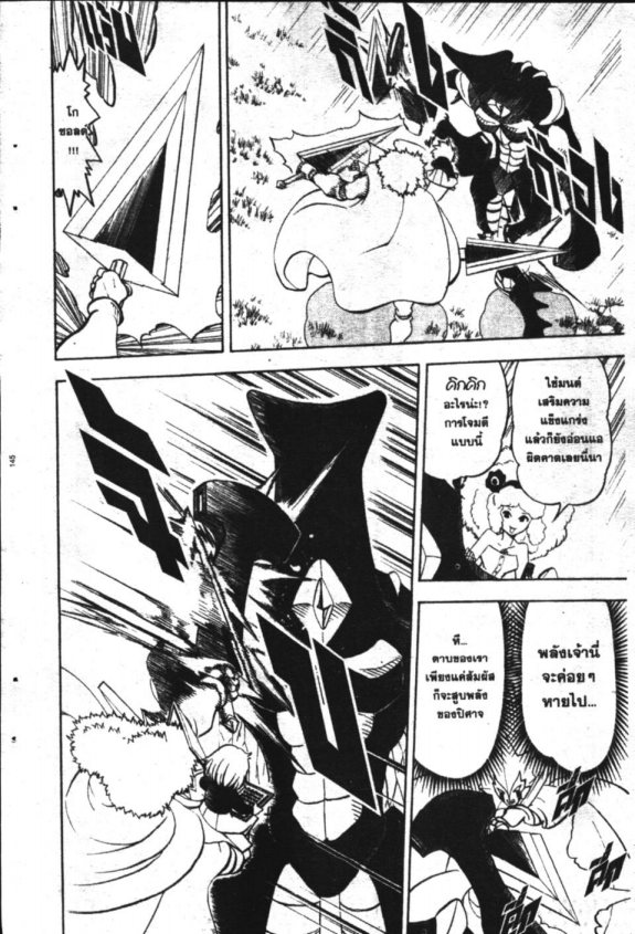 à¸à¸±à¸Šà¹€à¸šà¸¥