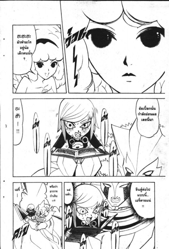 à¸à¸±à¸Šà¹€à¸šà¸¥