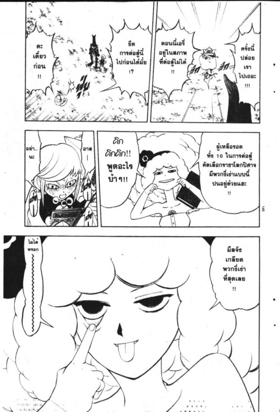 à¸à¸±à¸Šà¹€à¸šà¸¥