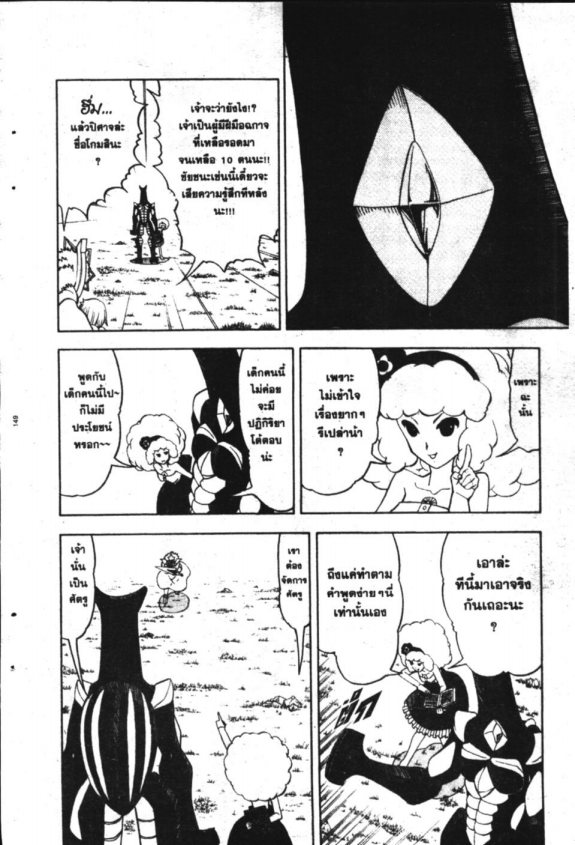 à¸à¸±à¸Šà¹€à¸šà¸¥