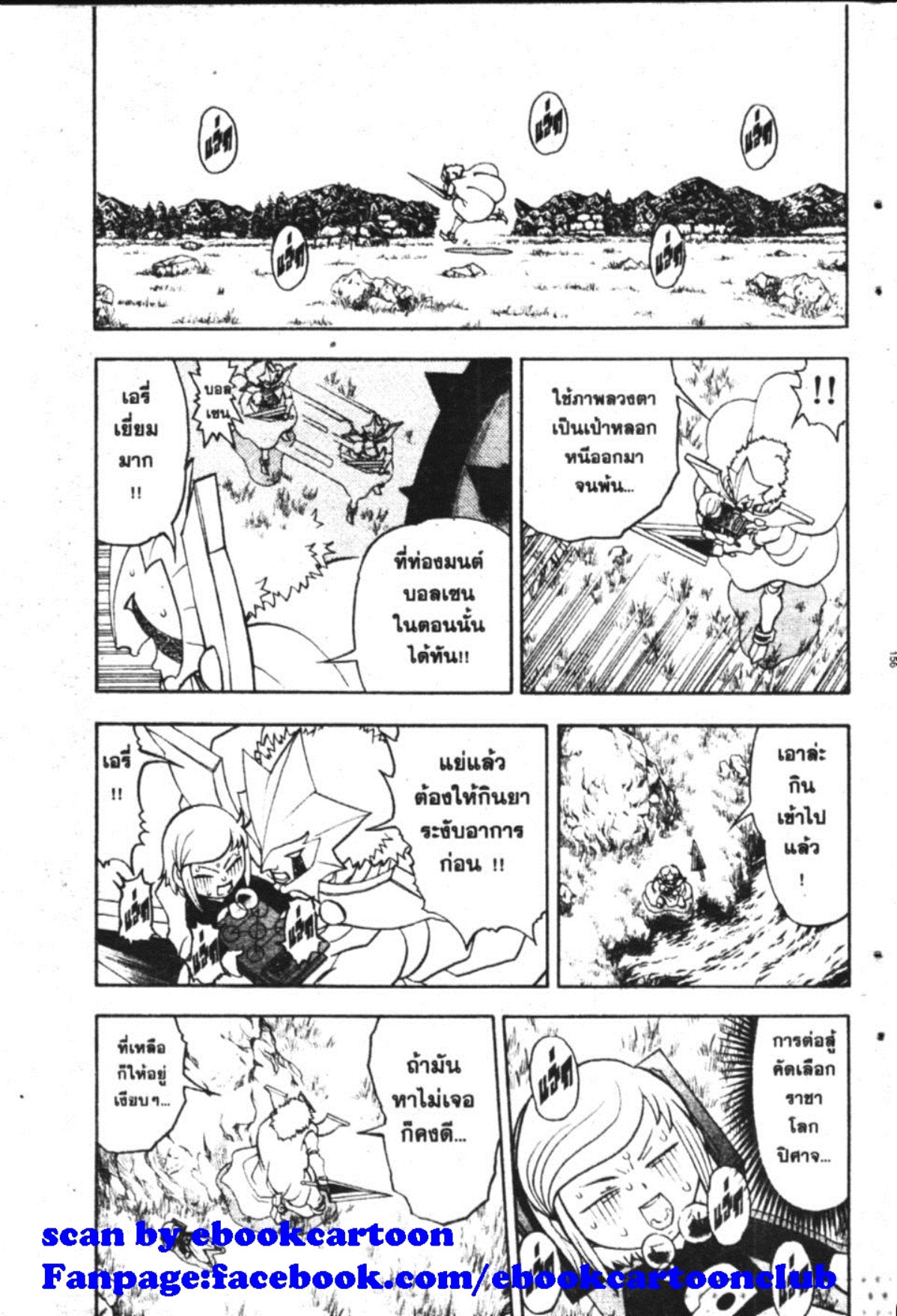 à¸à¸±à¸Šà¹€à¸šà¸¥