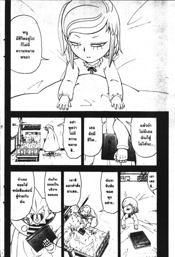 à¸à¸±à¸Šà¹€à¸šà¸¥