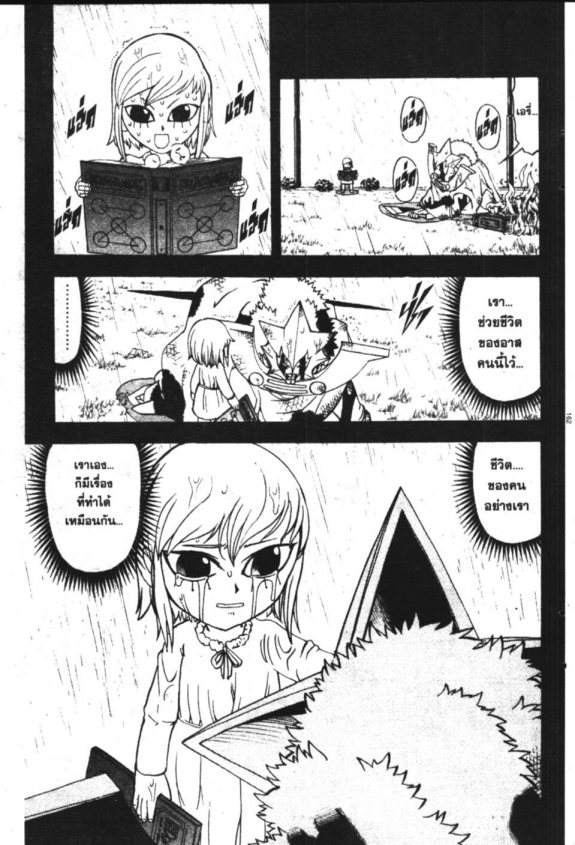 à¸à¸±à¸Šà¹€à¸šà¸¥