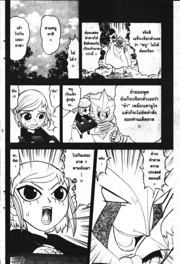 à¸à¸±à¸Šà¹€à¸šà¸¥