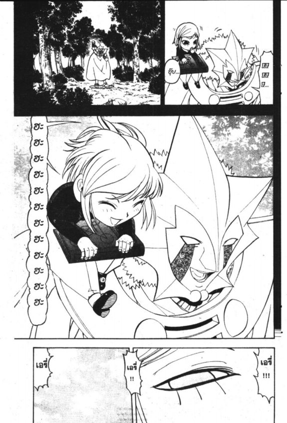 à¸à¸±à¸Šà¹€à¸šà¸¥