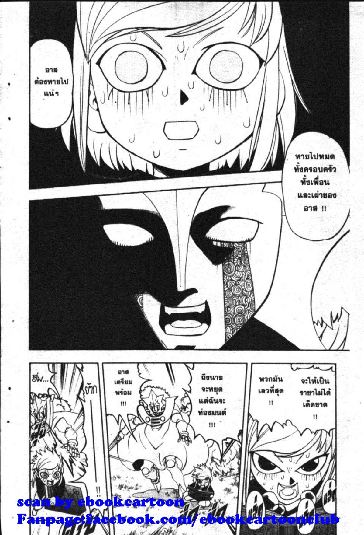 à¸à¸±à¸Šà¹€à¸šà¸¥