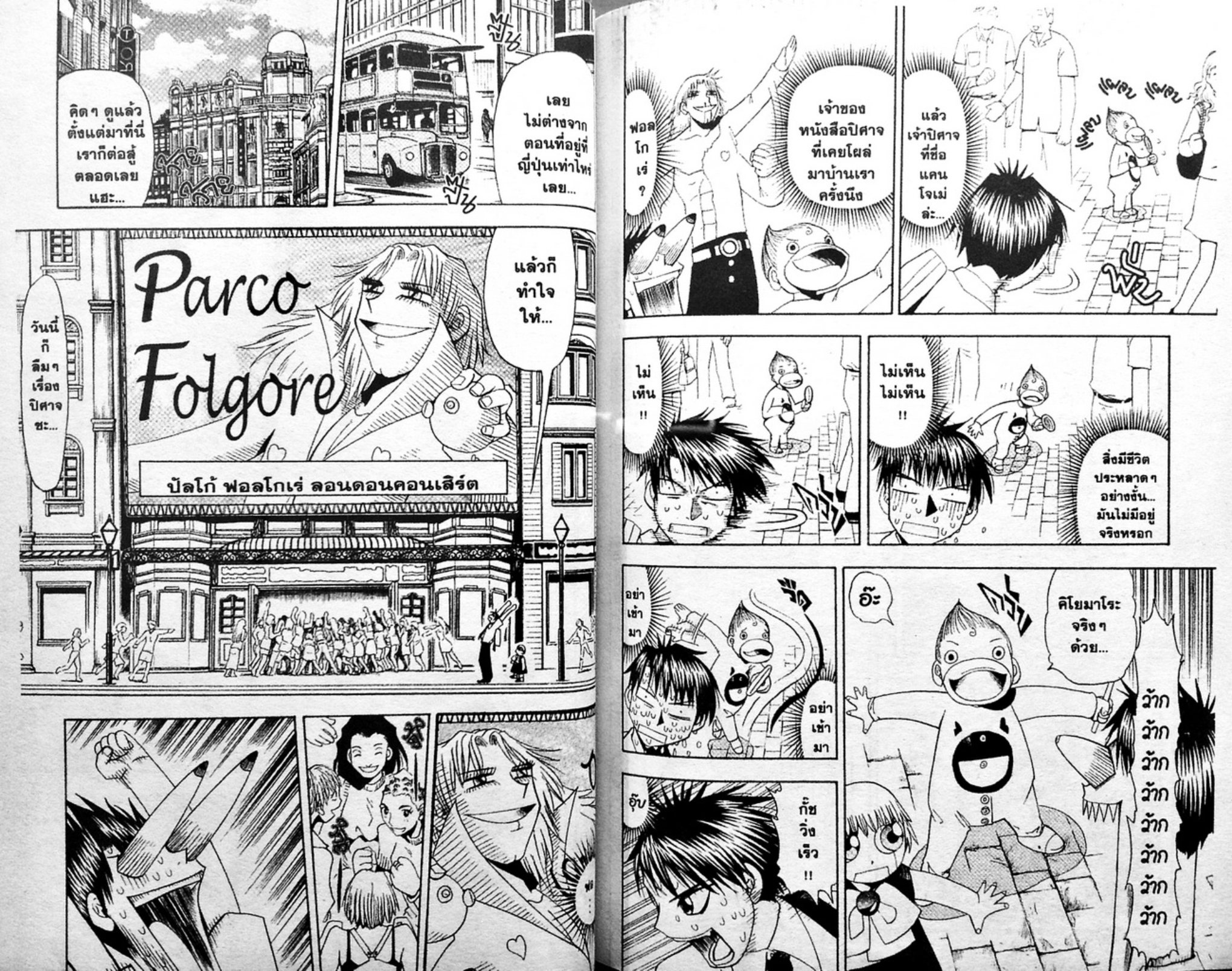 à¸à¸±à¸Šà¹€à¸šà¸¥