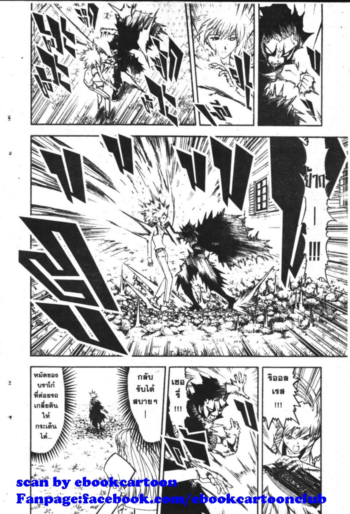 à¸à¸±à¸Šà¹€à¸šà¸¥