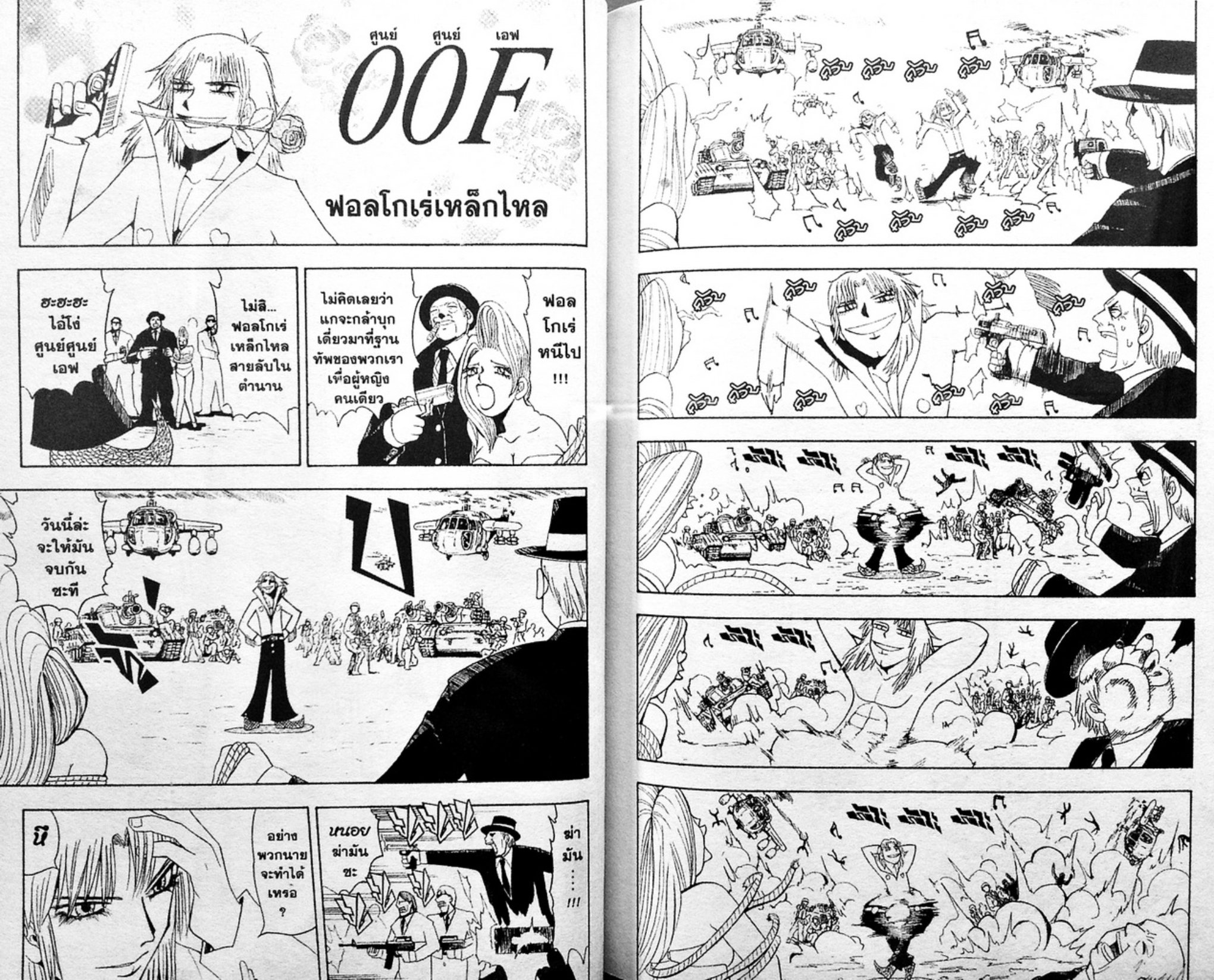 à¸à¸±à¸Šà¹€à¸šà¸¥