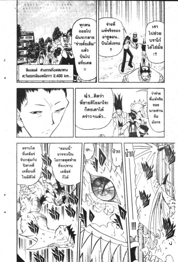 à¸à¸±à¸Šà¹€à¸šà¸¥