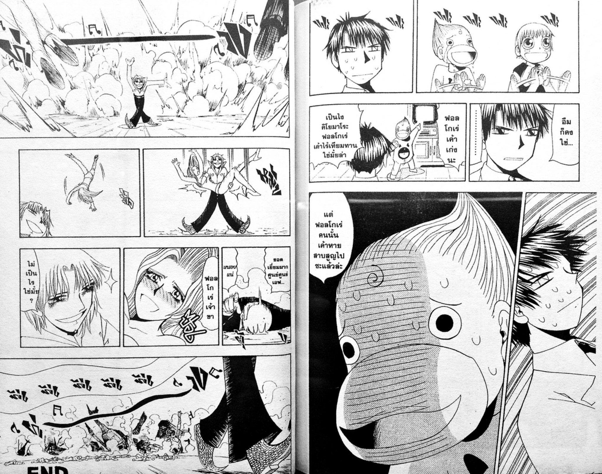 à¸à¸±à¸Šà¹€à¸šà¸¥