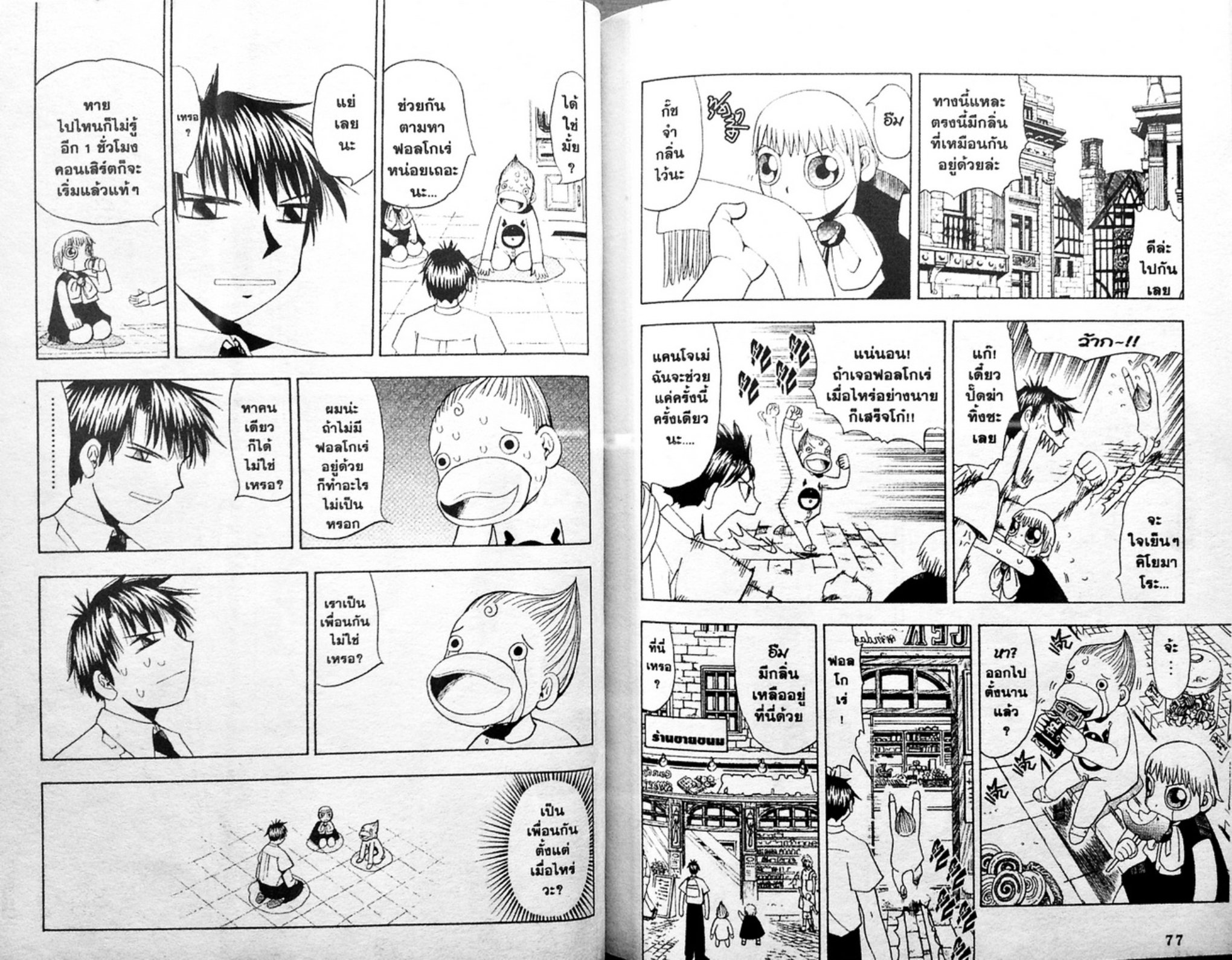 à¸à¸±à¸Šà¹€à¸šà¸¥