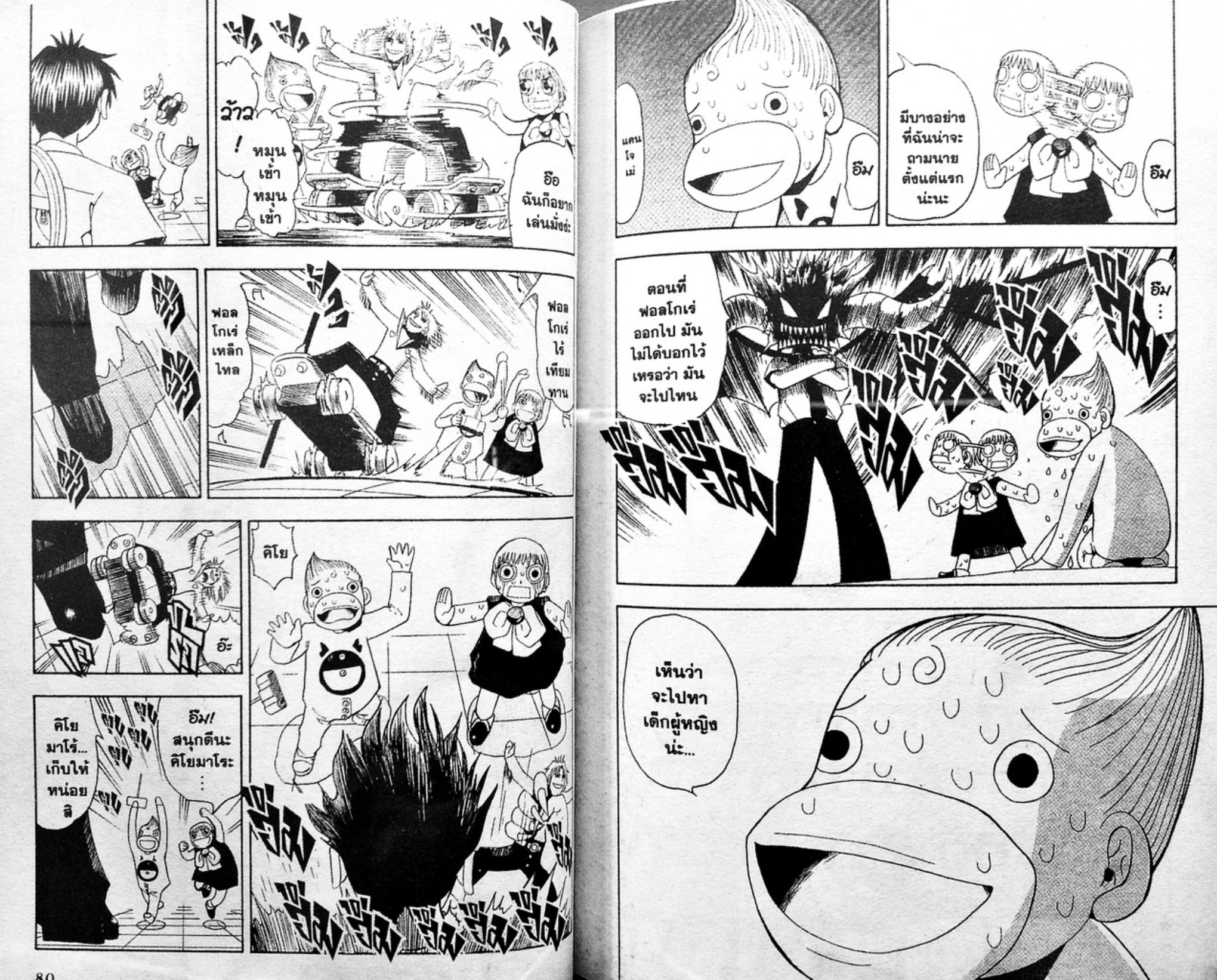 à¸à¸±à¸Šà¹€à¸šà¸¥