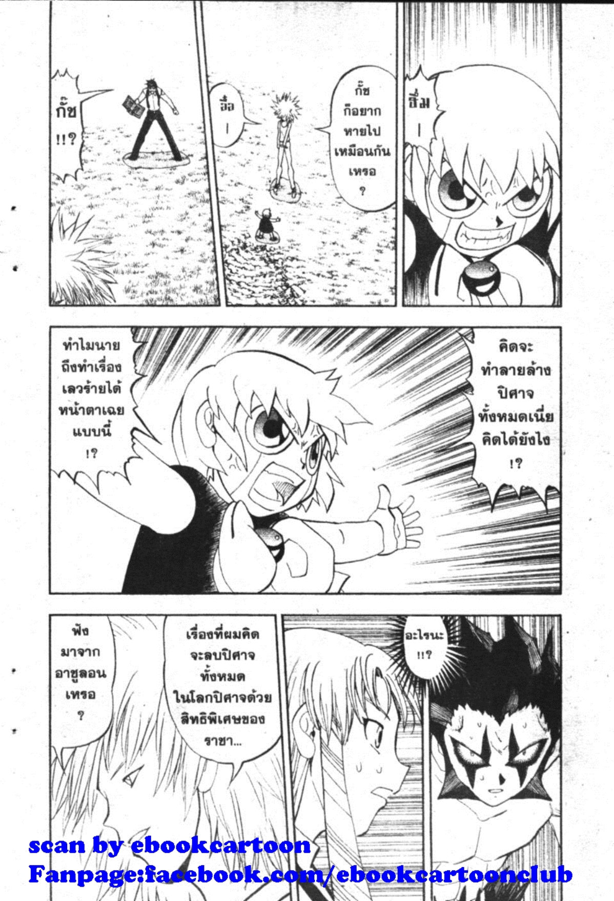 à¸à¸±à¸Šà¹€à¸šà¸¥