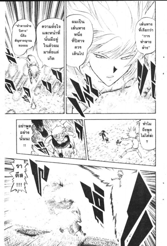 à¸à¸±à¸Šà¹€à¸šà¸¥